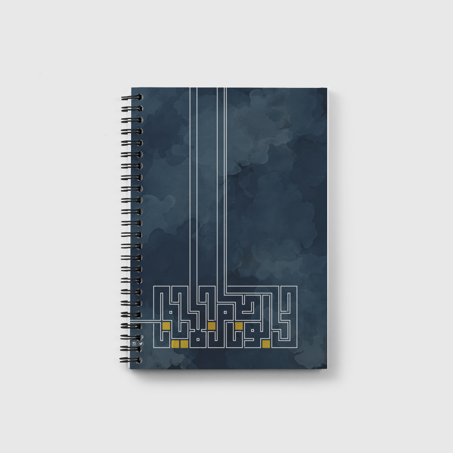 حب الوطن من الإيمان