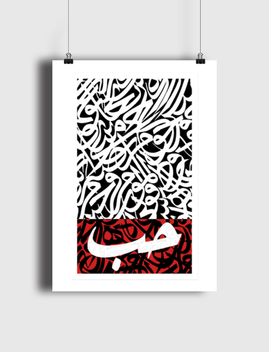 Love in Arabic