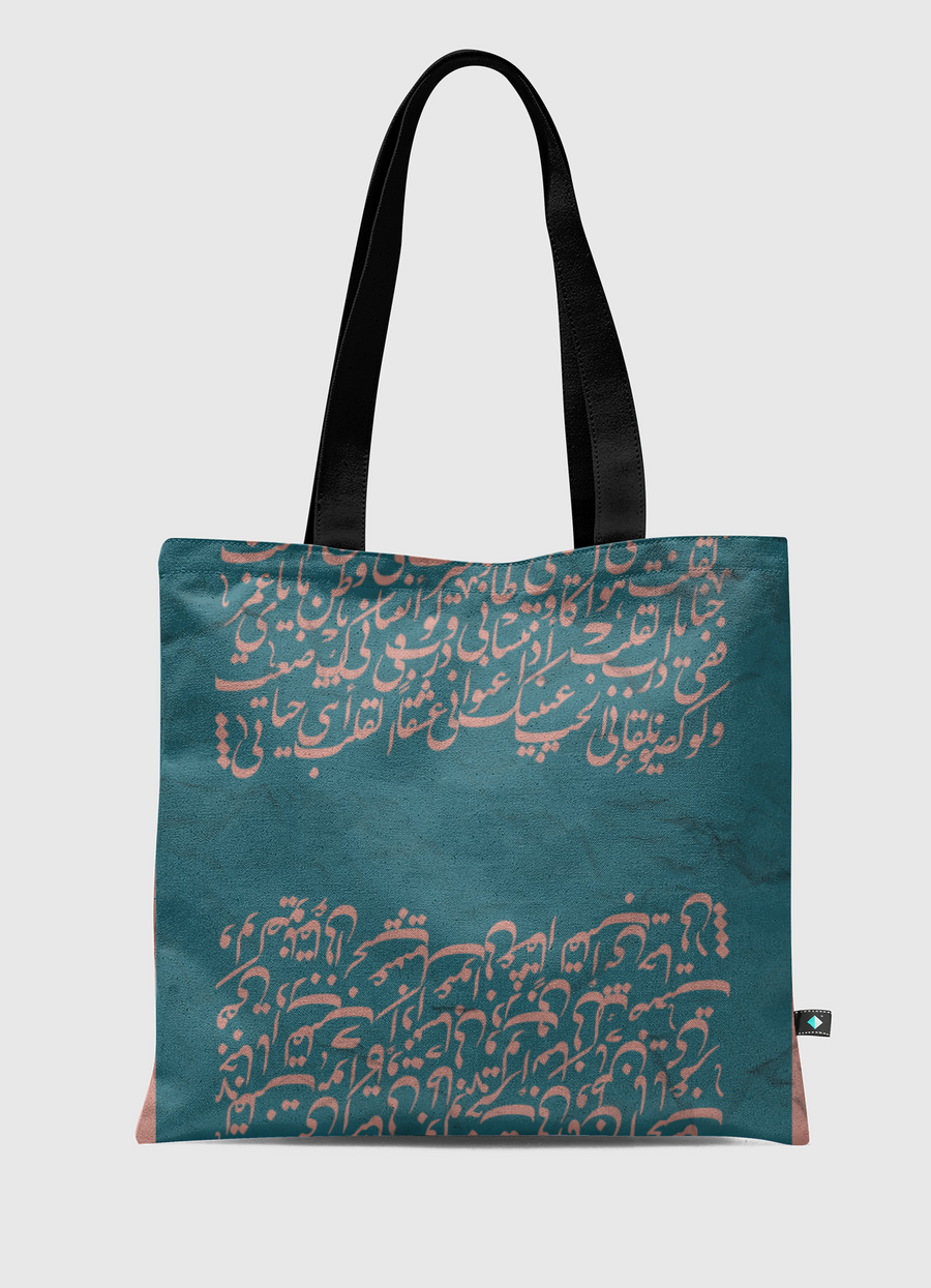 تهت