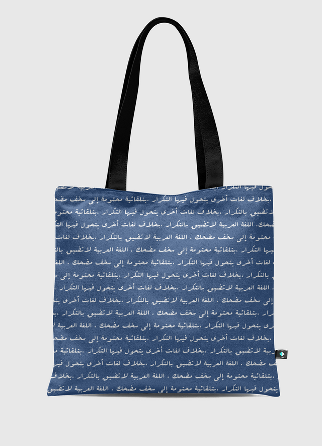 اللغة العربية 