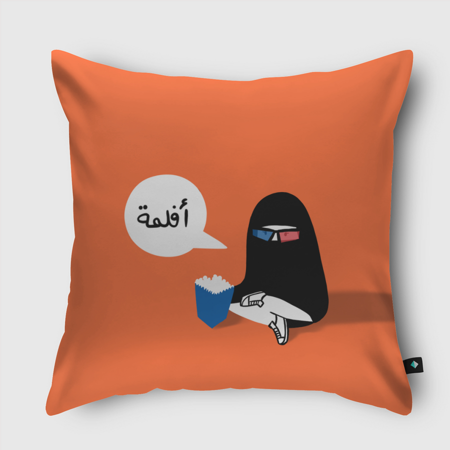 افلمة