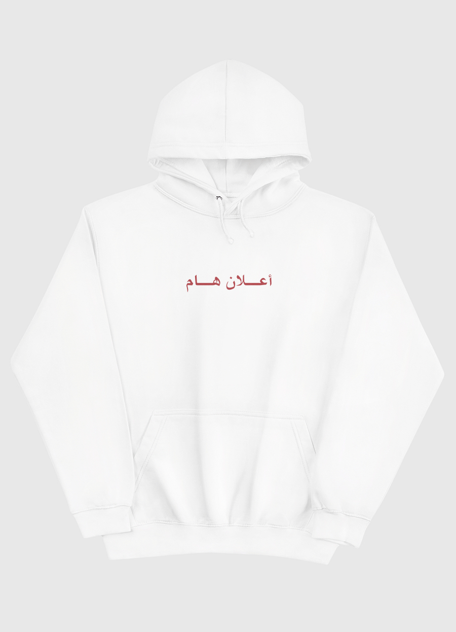 إعلان هام
