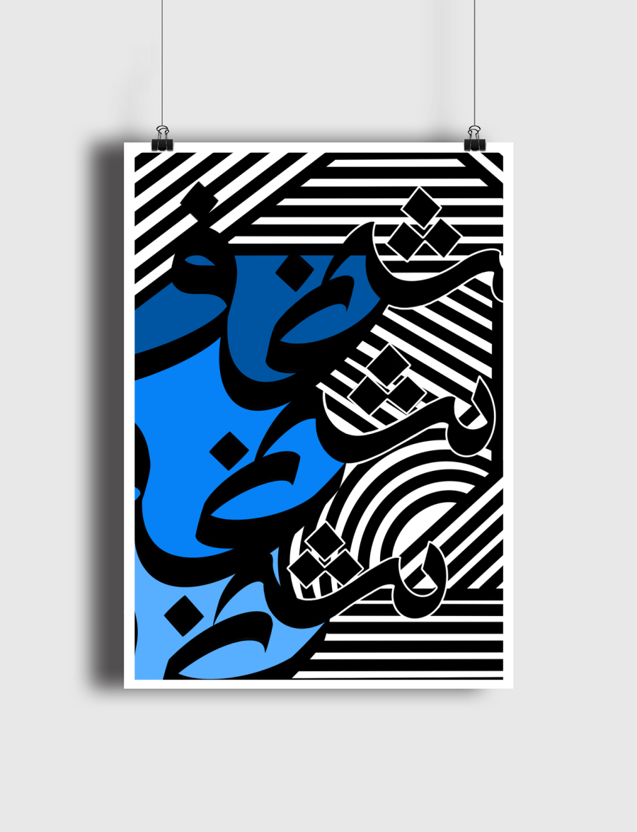 Passion |  شغف