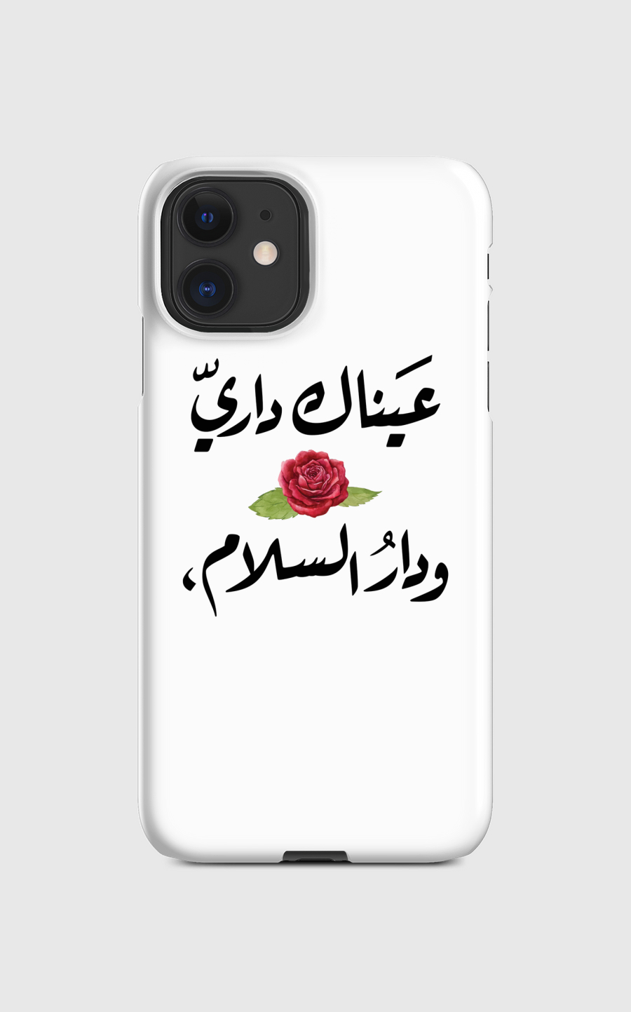 عيناك