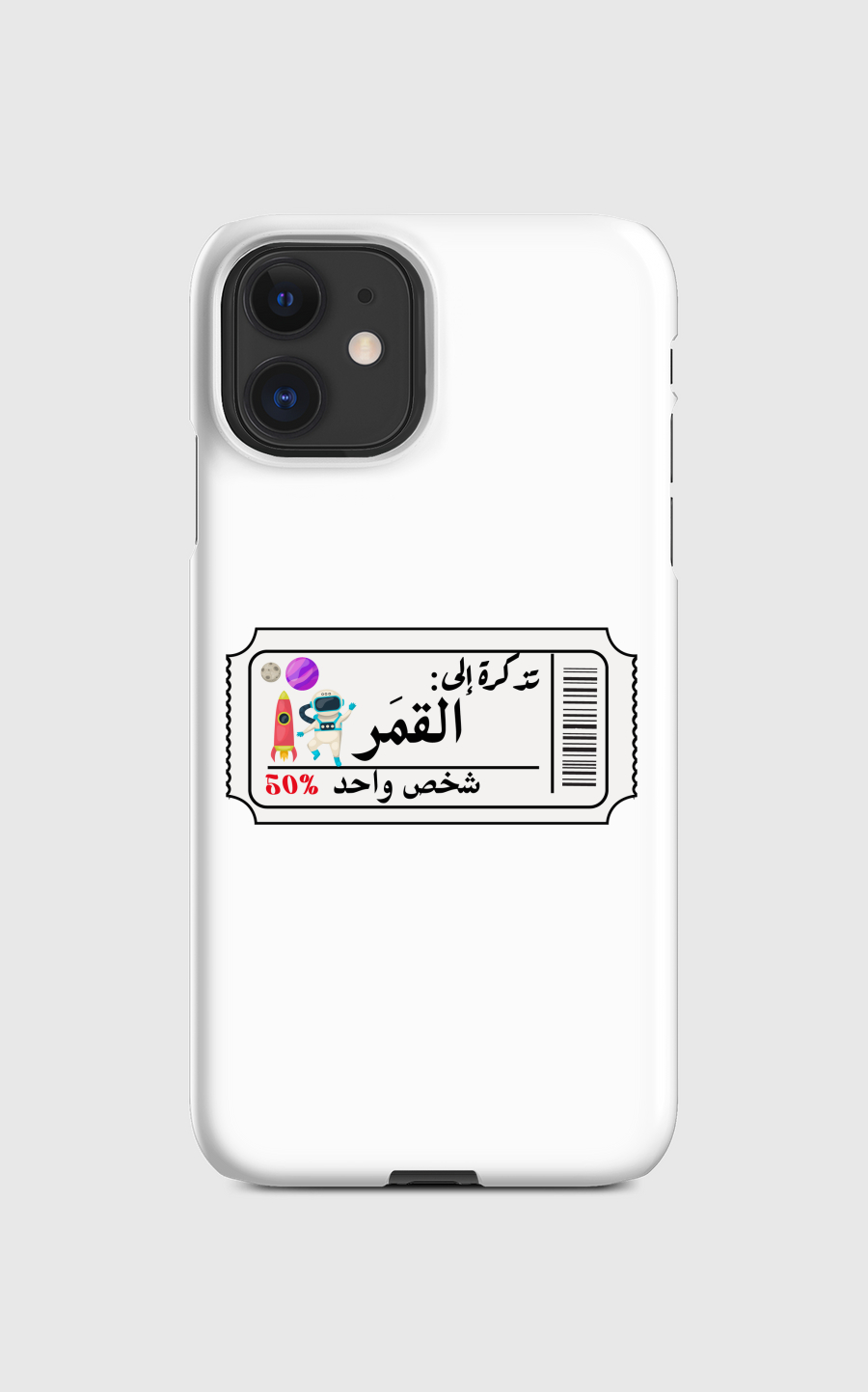 تذكرة الى القمر