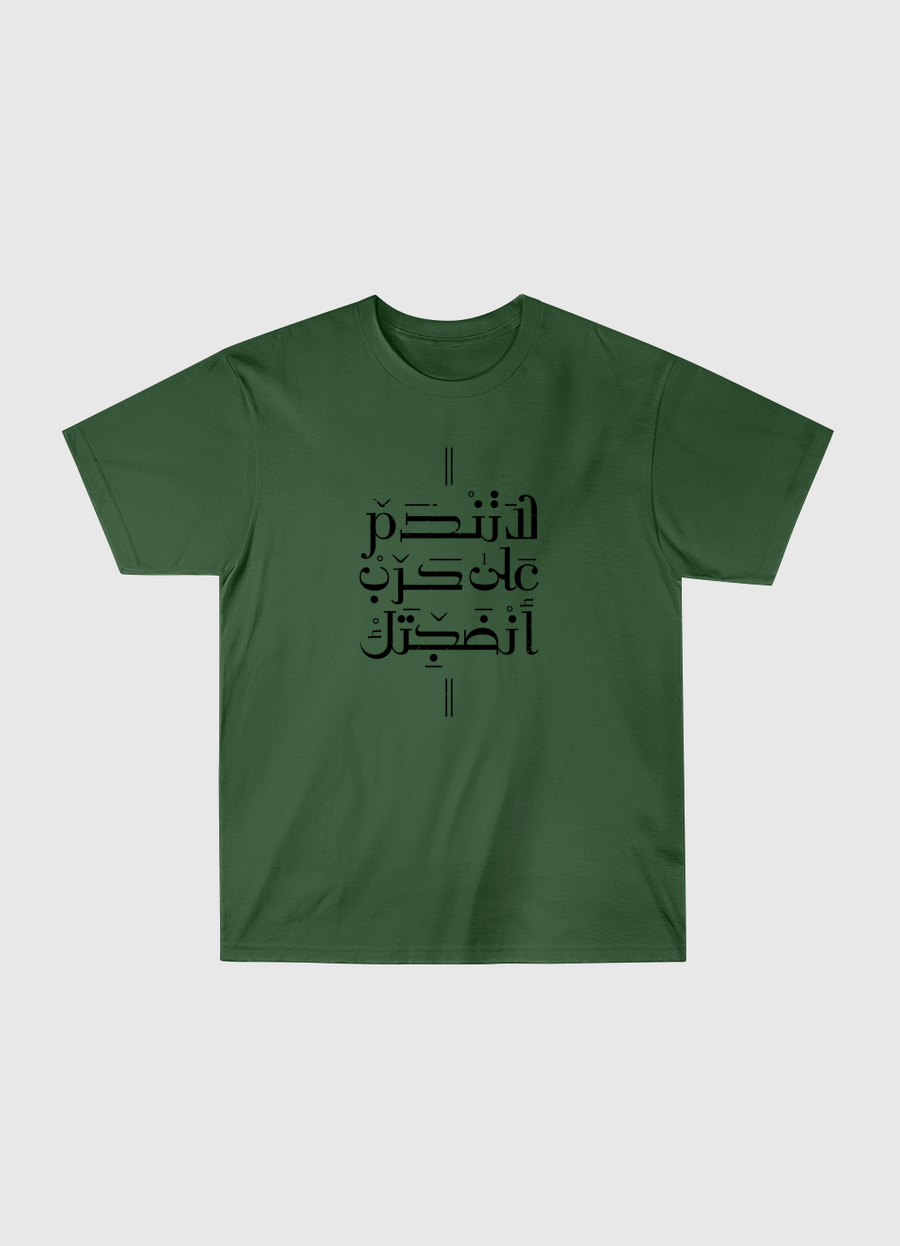 لا تندم على حرب أنضجتك
