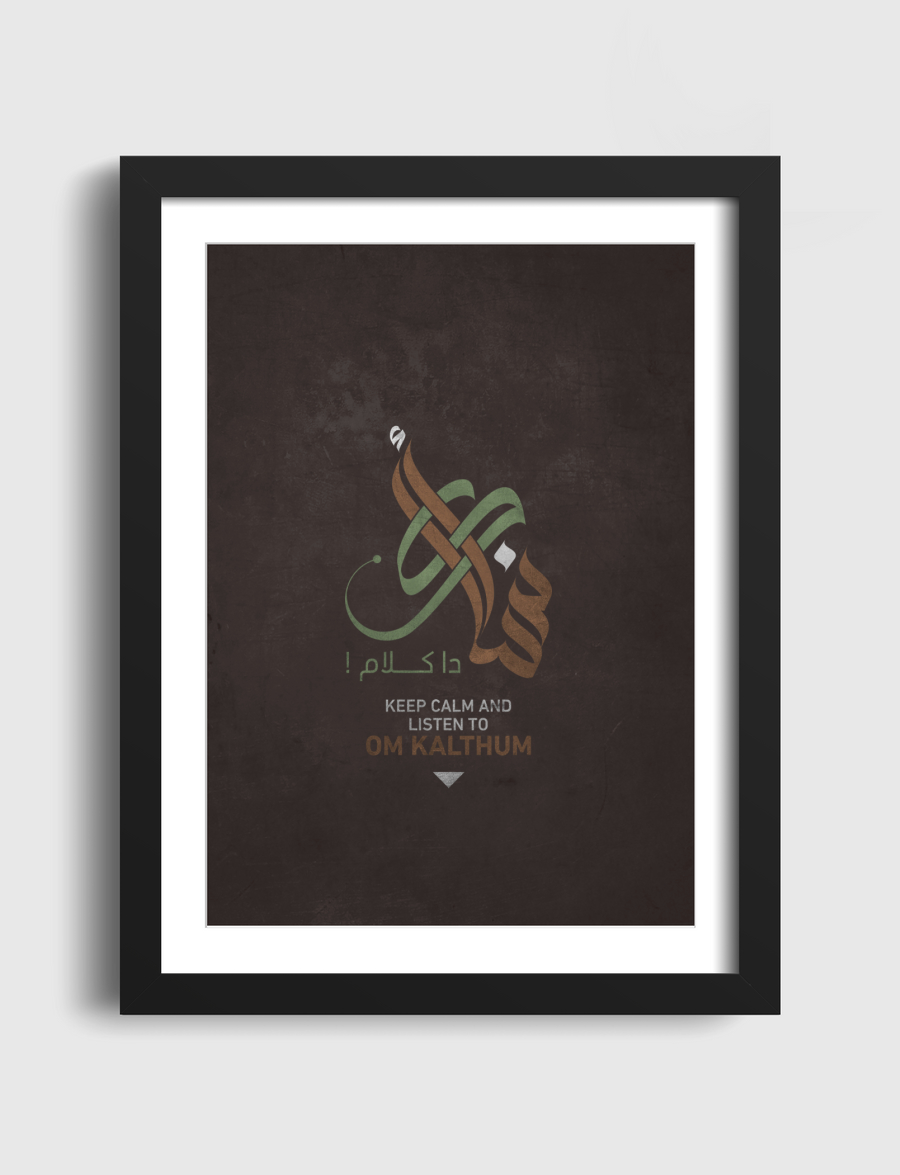 أنساك .. دا كلام 