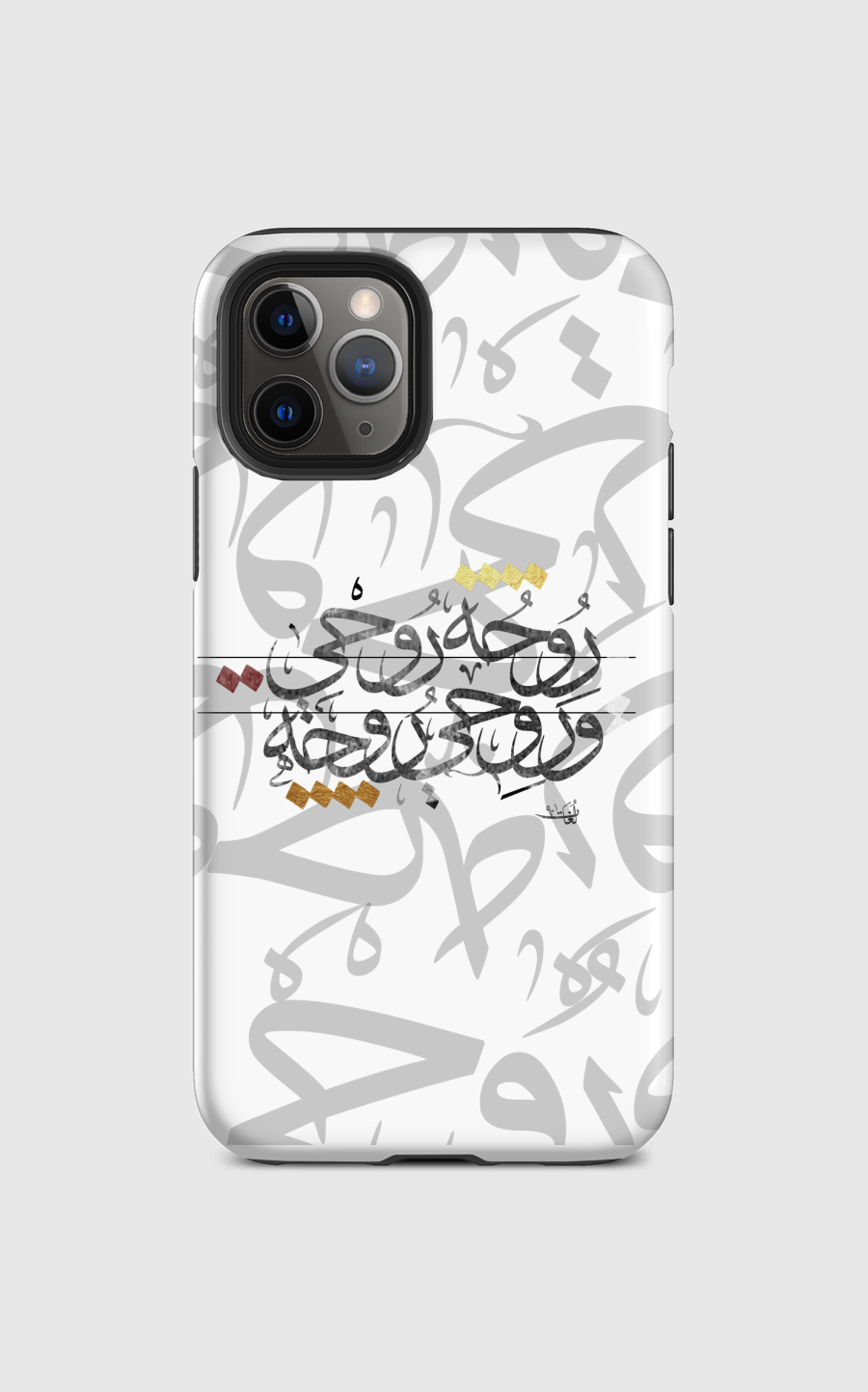 روحي روحه 