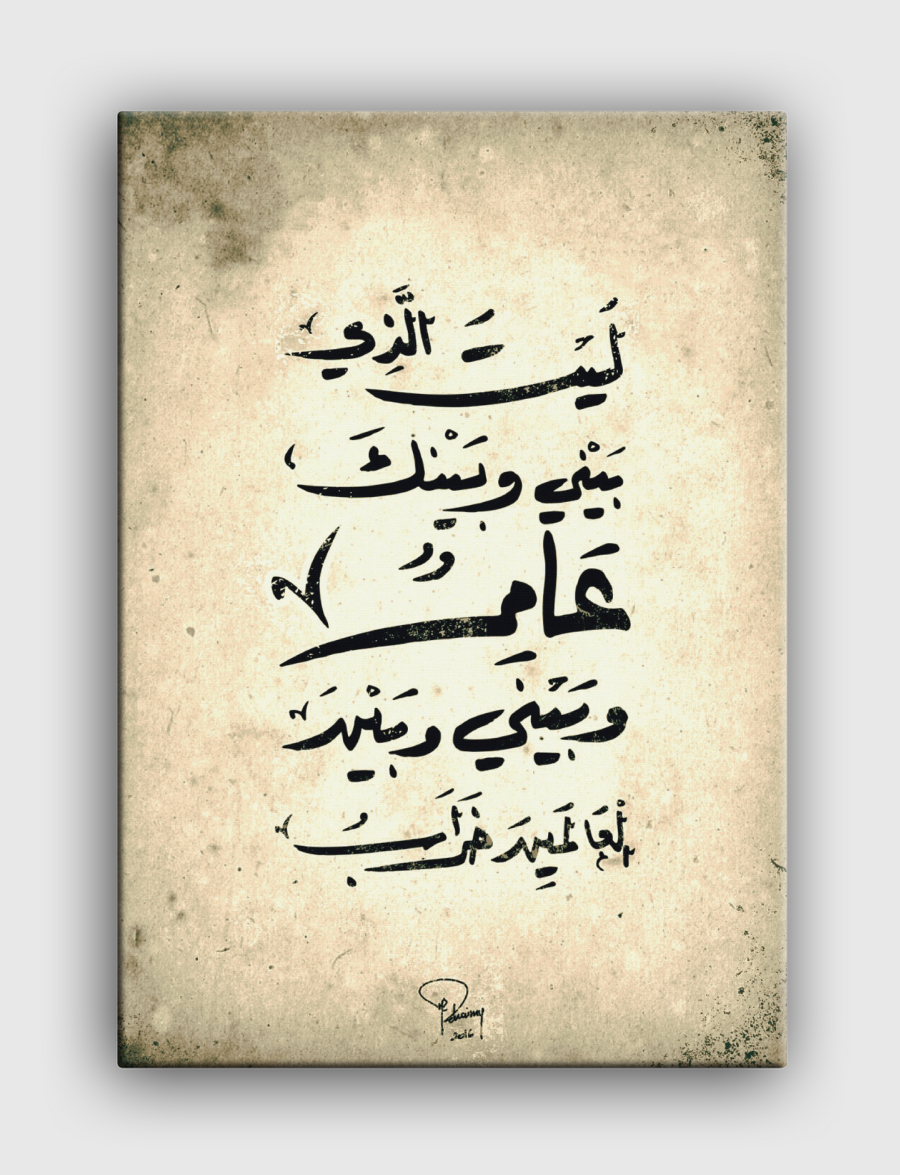saying 1 مقولة