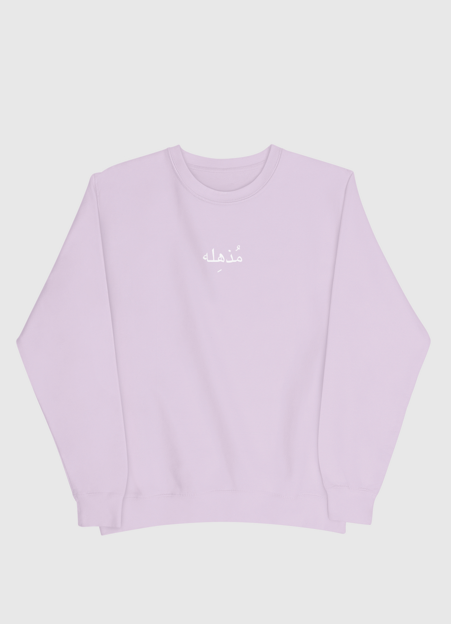 مذهلة  | astounding