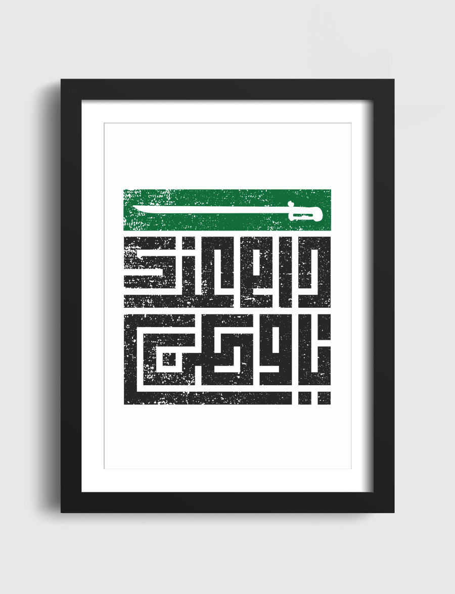 دام عزك يا وطن KSA