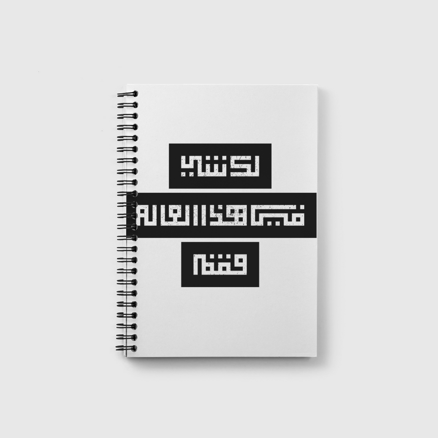 لك شي في هذا العالم فقم