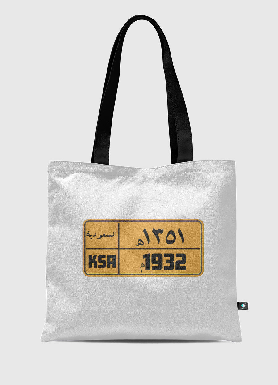 لوحه سياره السعودية
