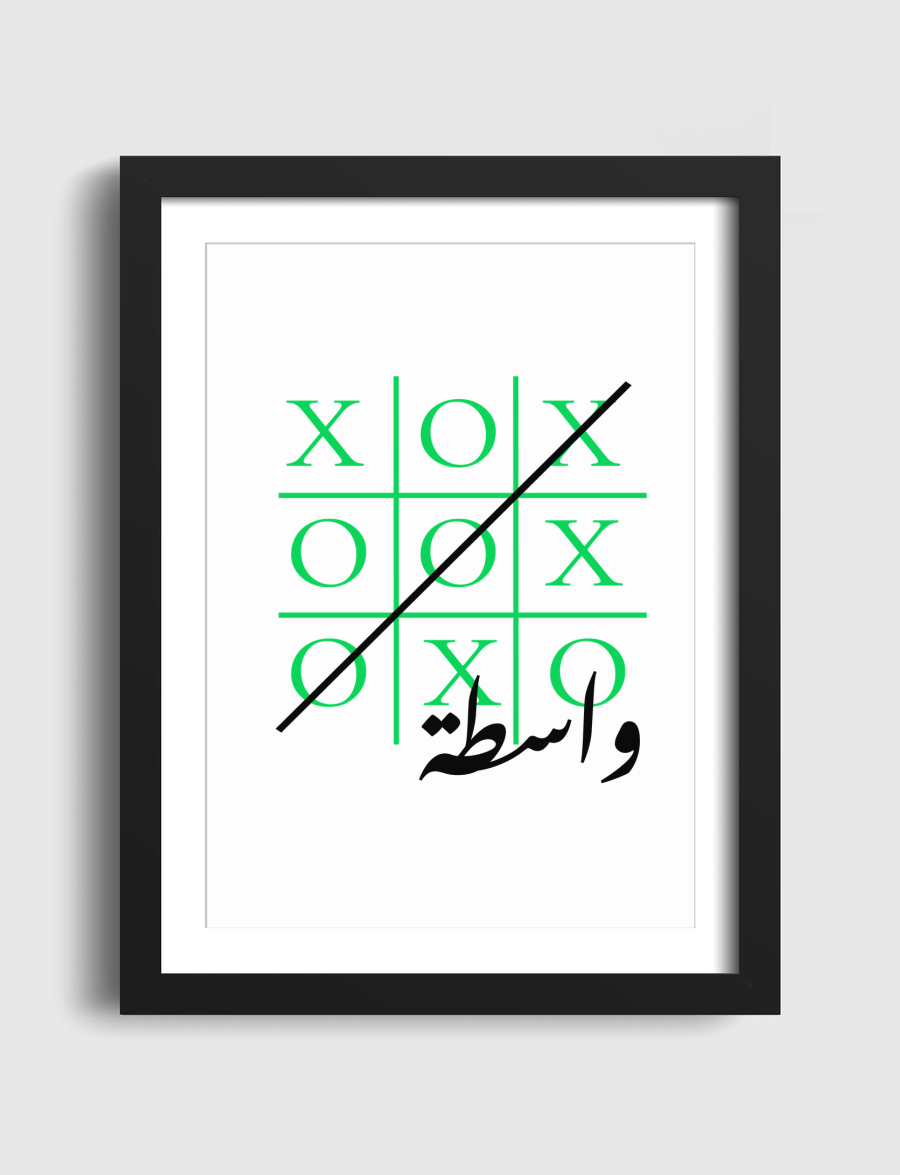 واسطة