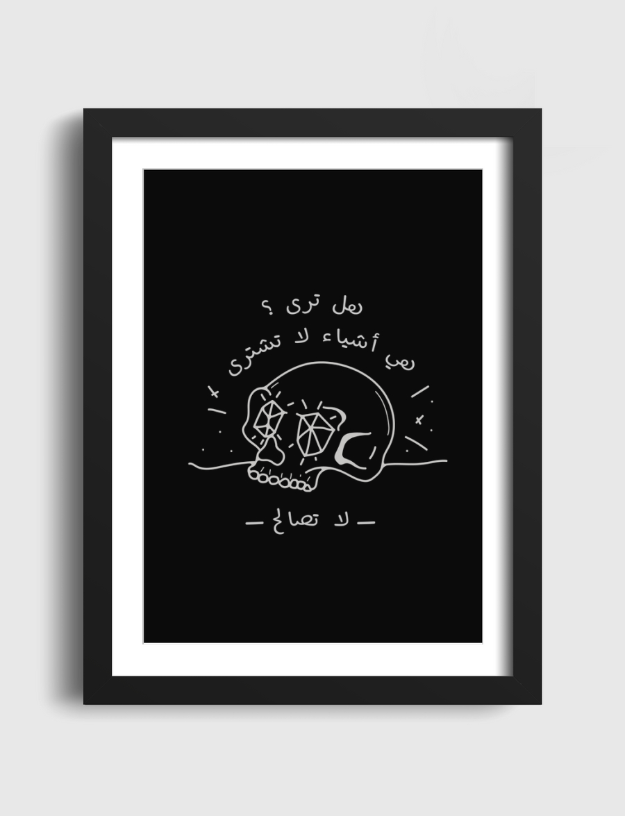 لا تصالح -١