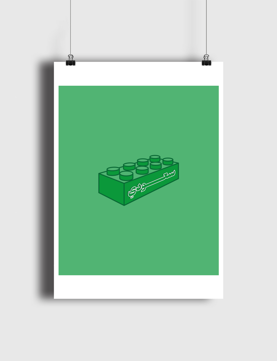 Saudi Brick