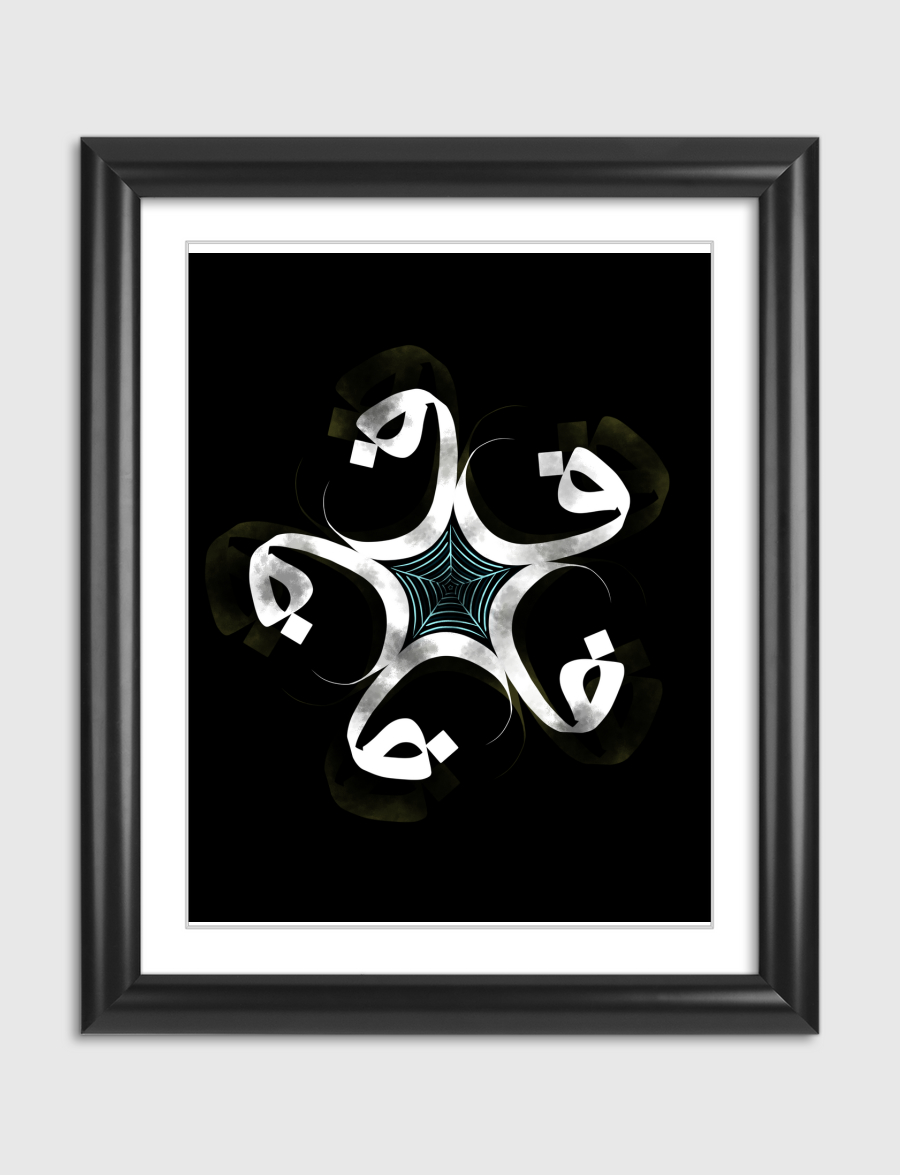 خط عربي "ف"