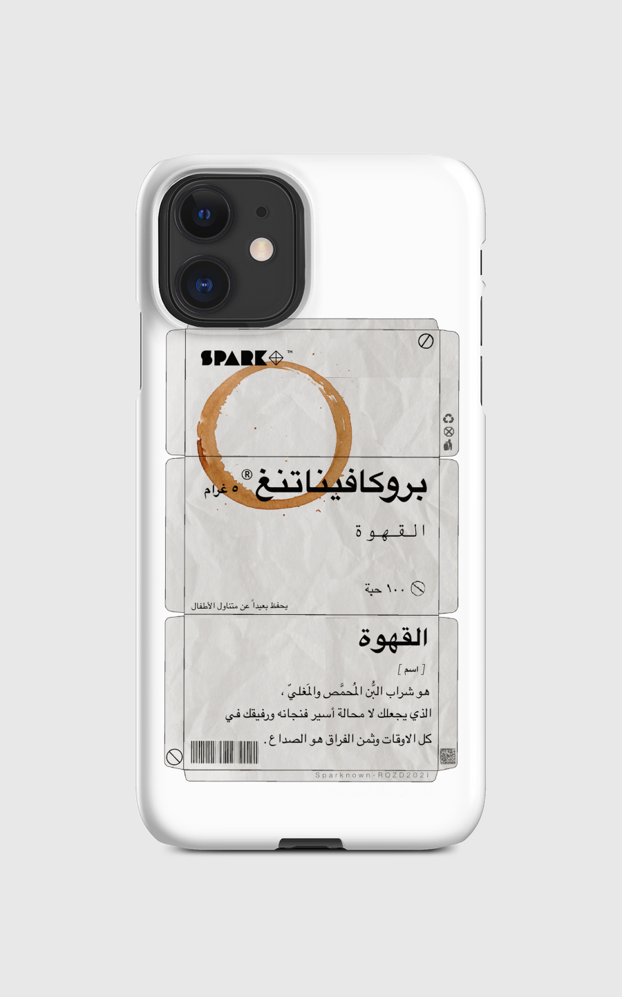بروكافيناتنغ 