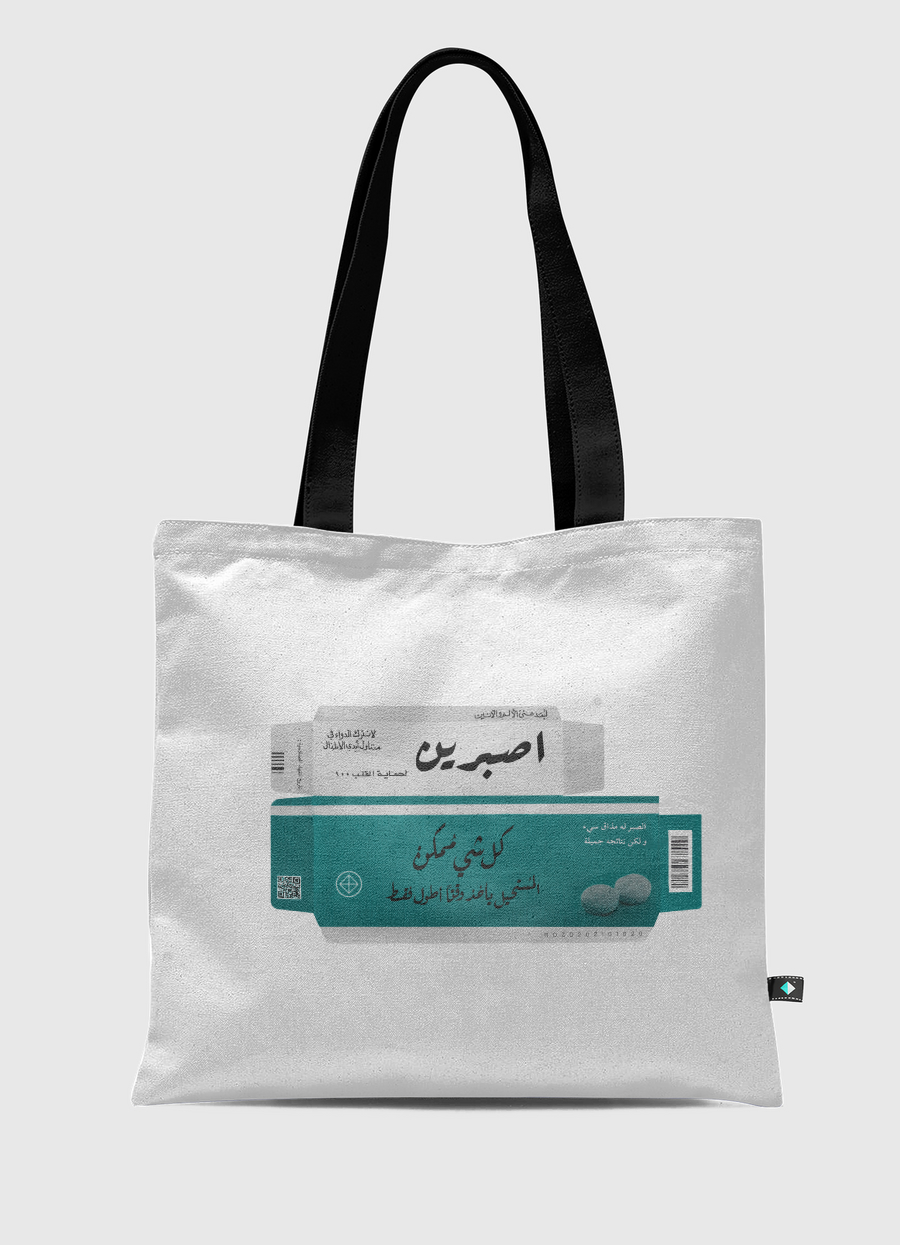 دواء اصبرين