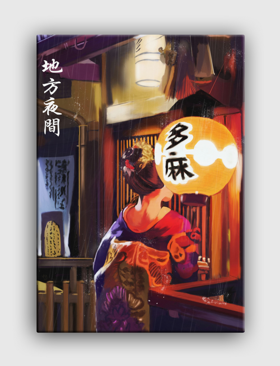 GION NIGHTS 