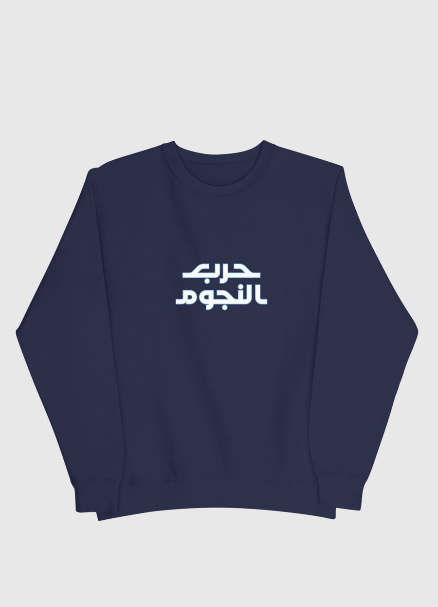 Star Wars  | حرب النجوم