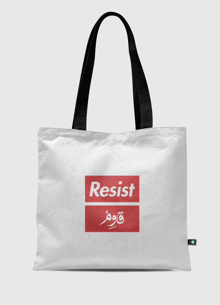 Resist | قاوم
