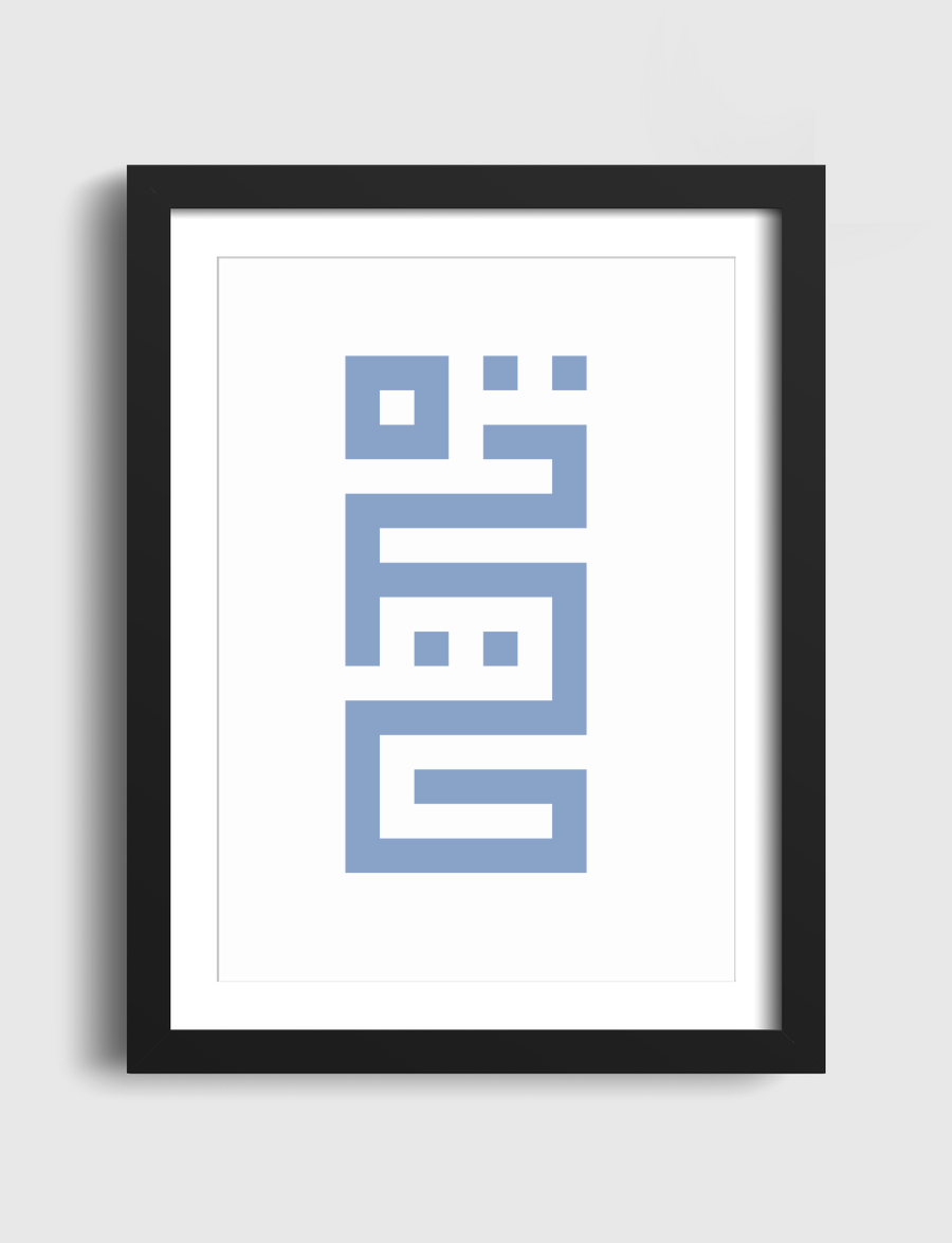 حياة