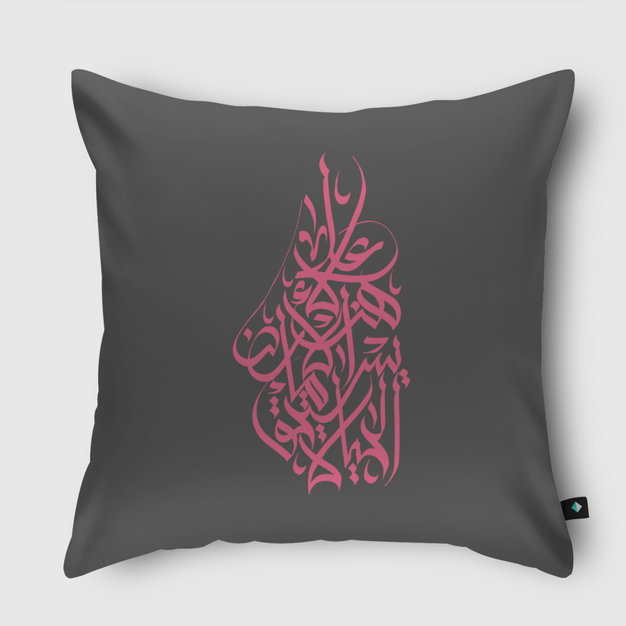 على هذه الأرض