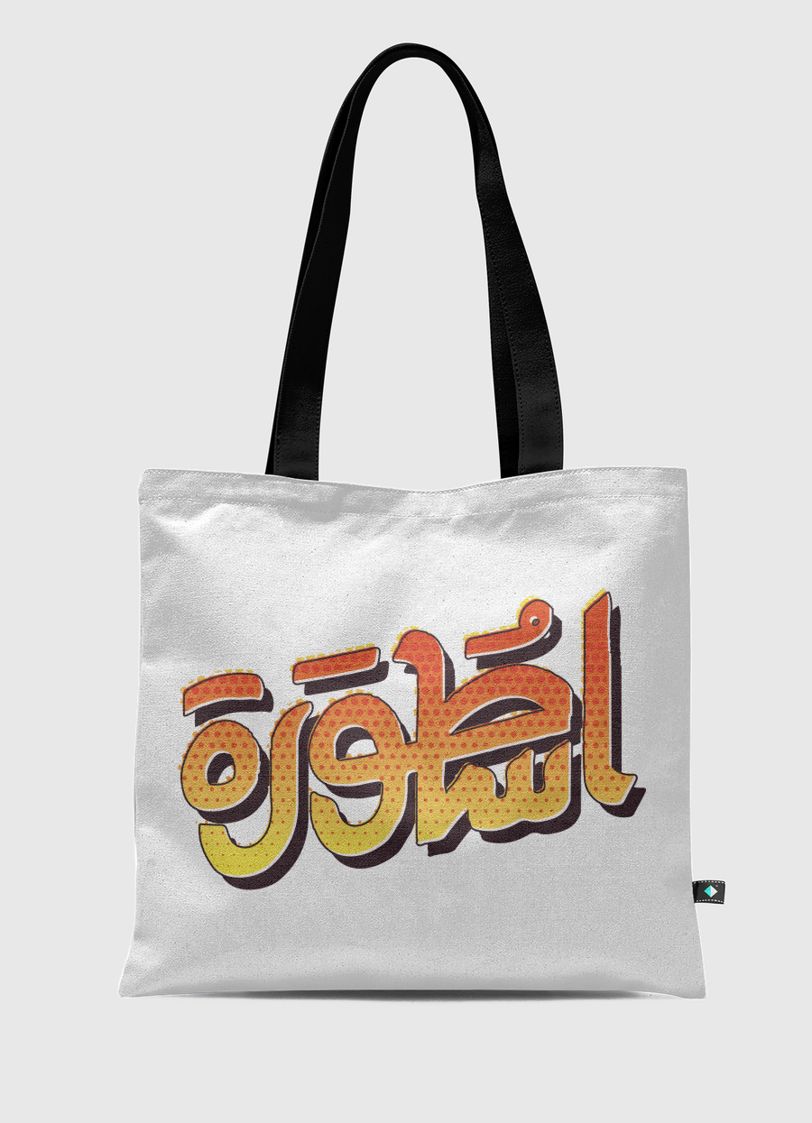 اسطورة