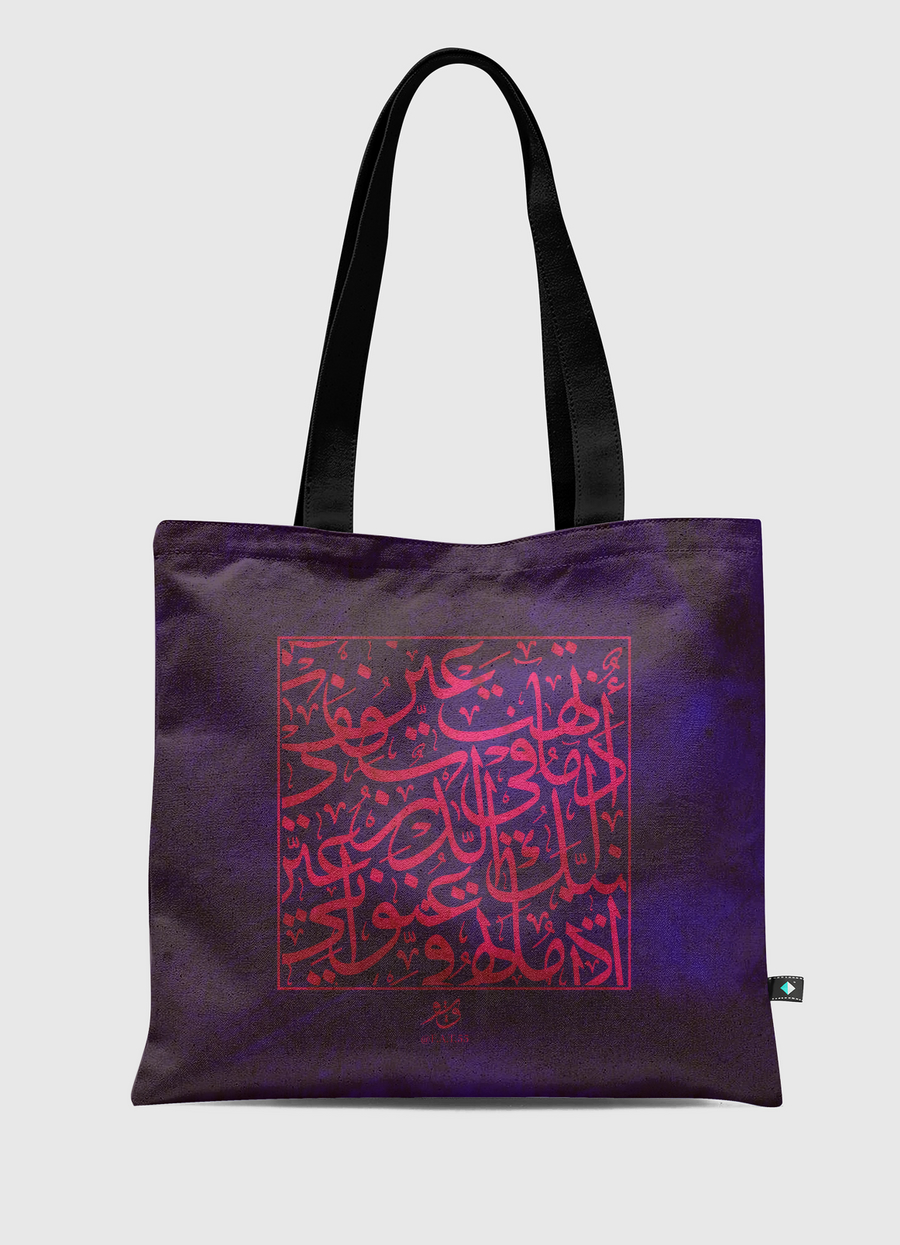 أذا ماتهت في الدرب 