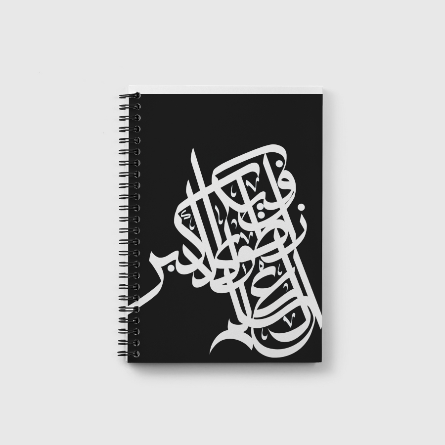 وفيك انطوى العالم الاكبر