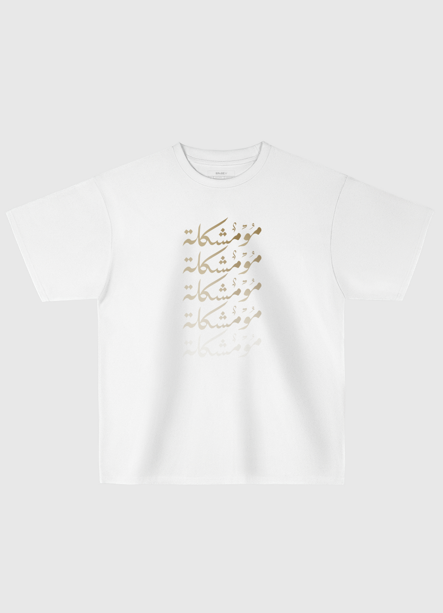 No Problem مو مشكلة