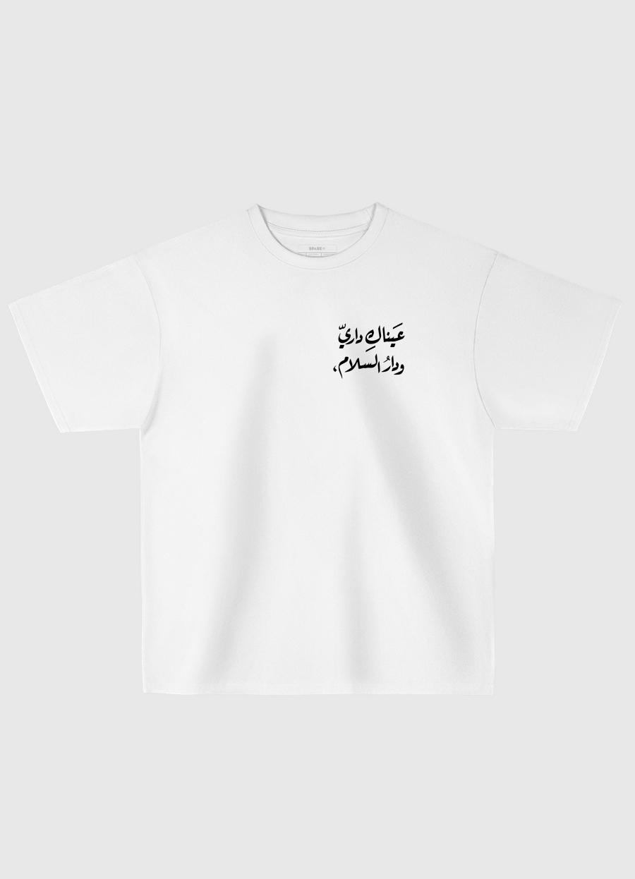 عيناك