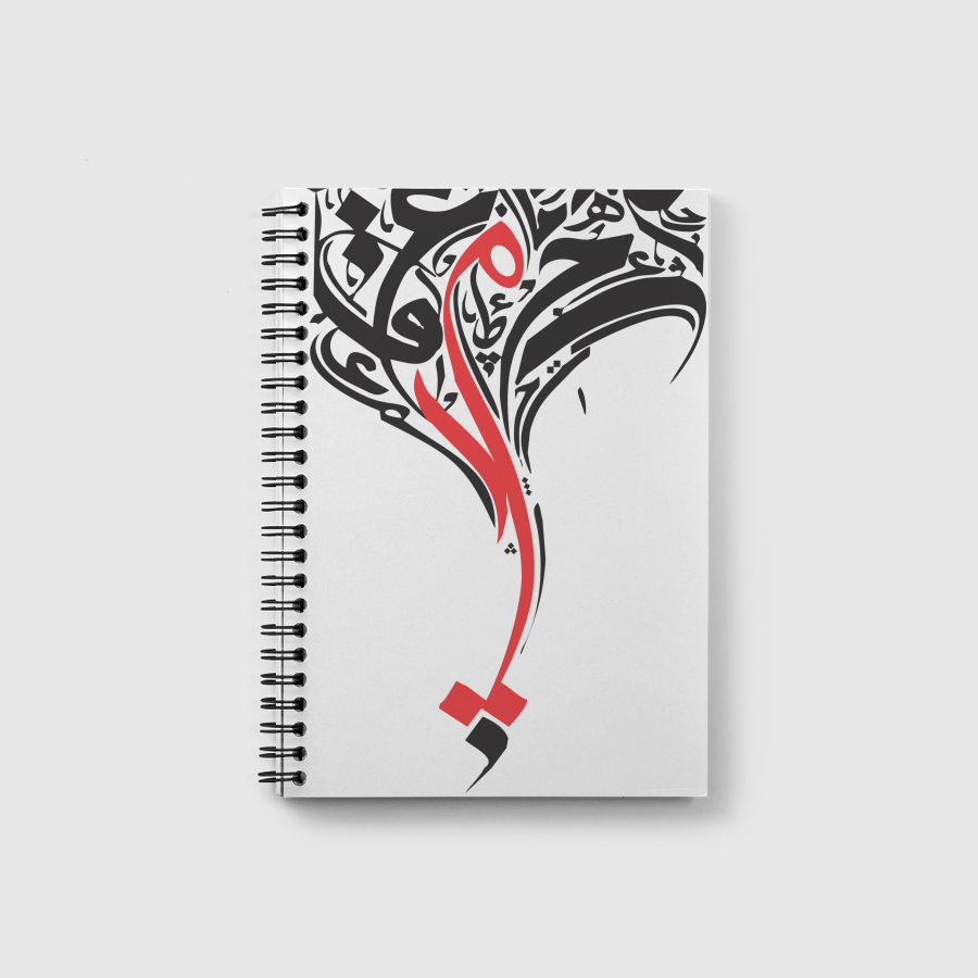Arabic calligraphy