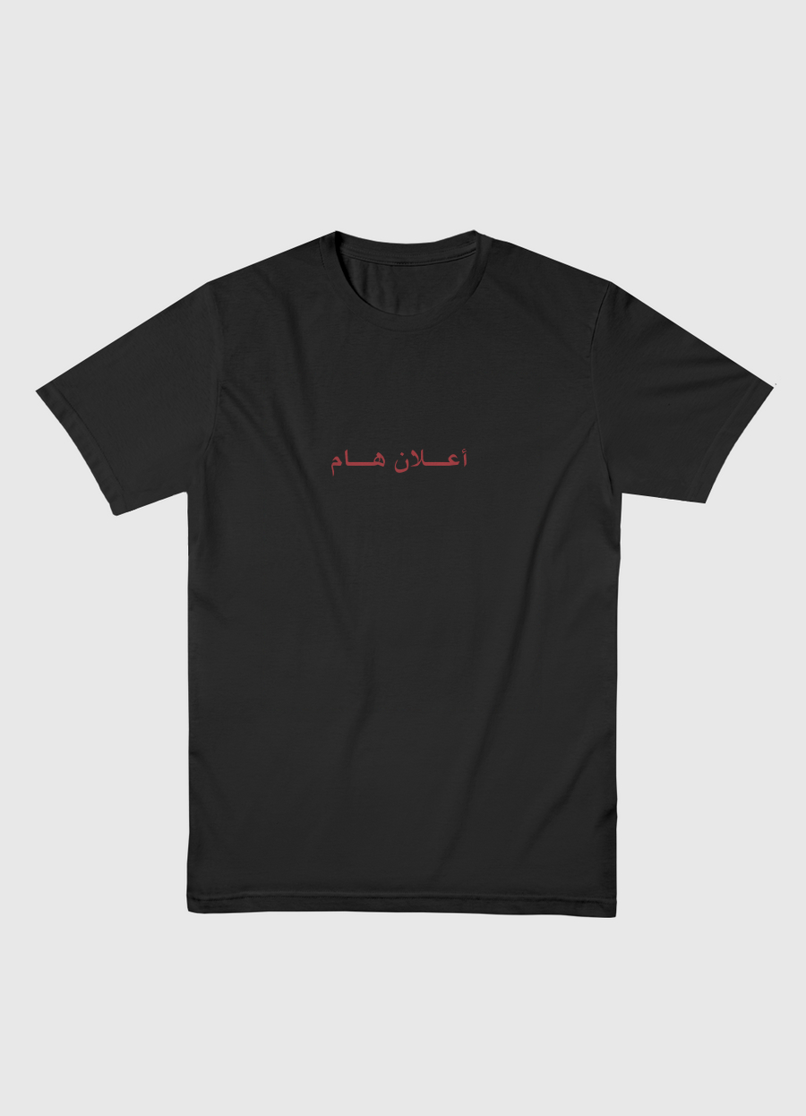 إعلان هام