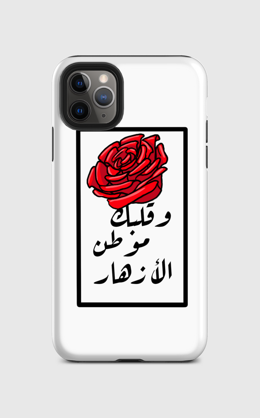  وقلبك موطن الأزهار 
