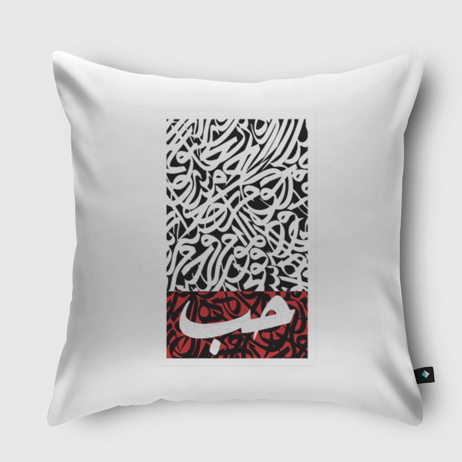 Love in Arabic