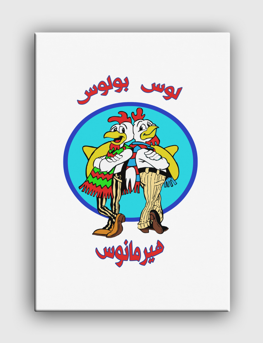 Los Pollos Hermanos
