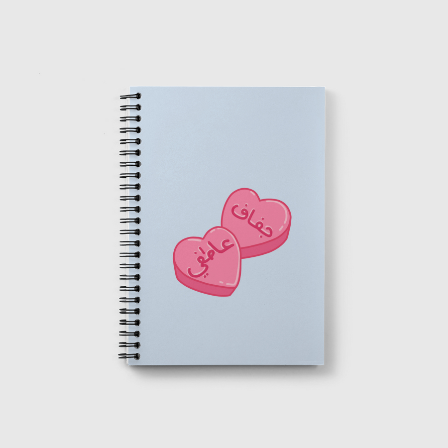 جفاف عاطفي - Candy Hearts