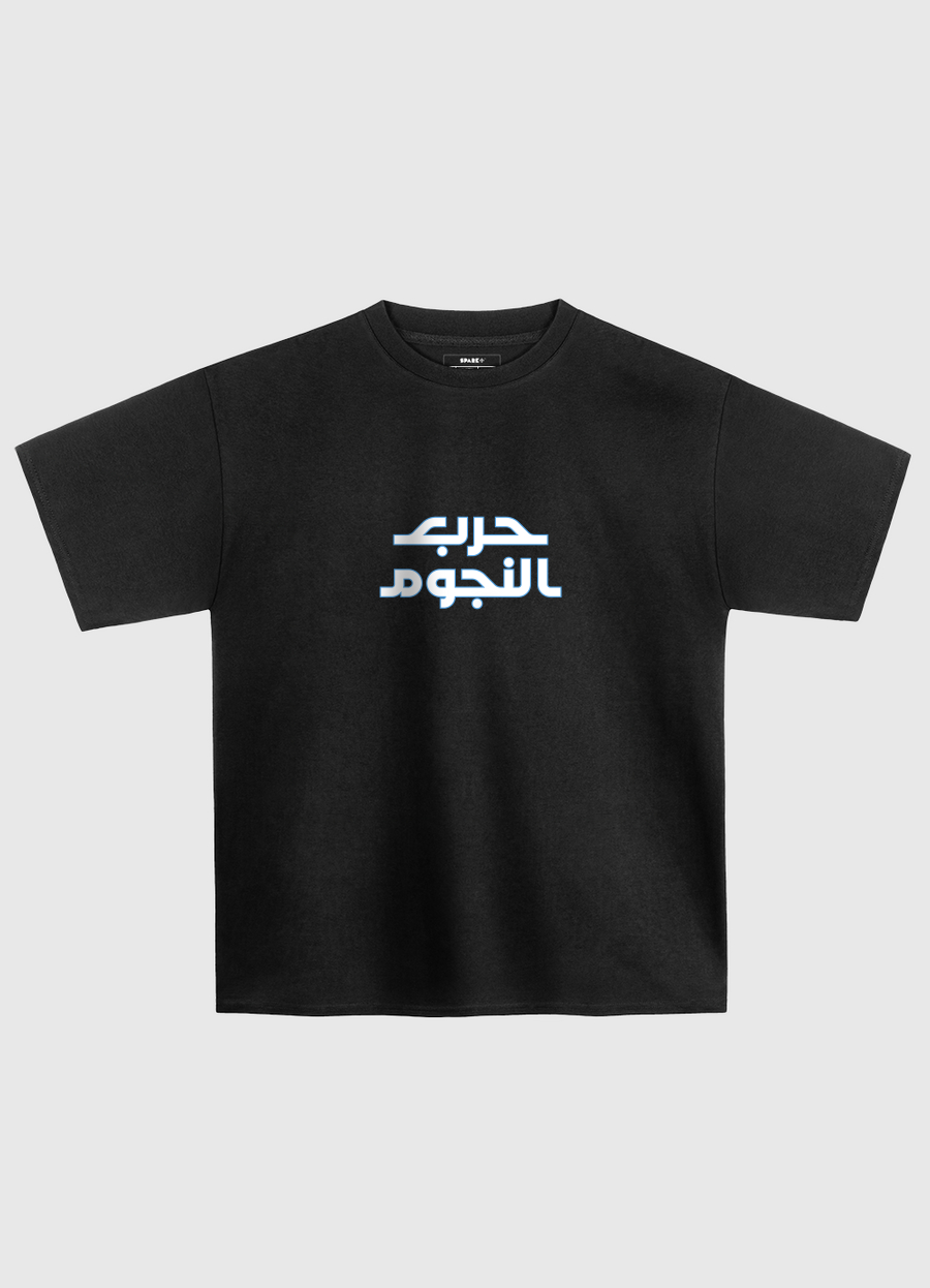Star Wars  | حرب النجوم