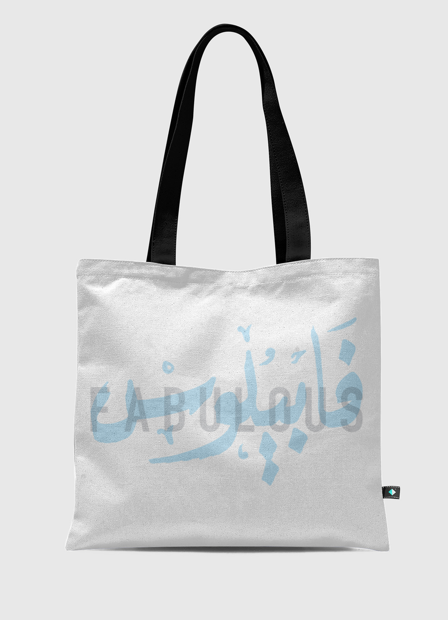 fabulous, فابيلوس