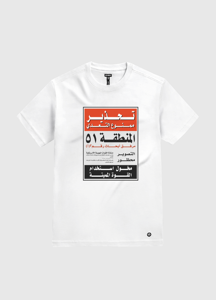 منطقة Area 51