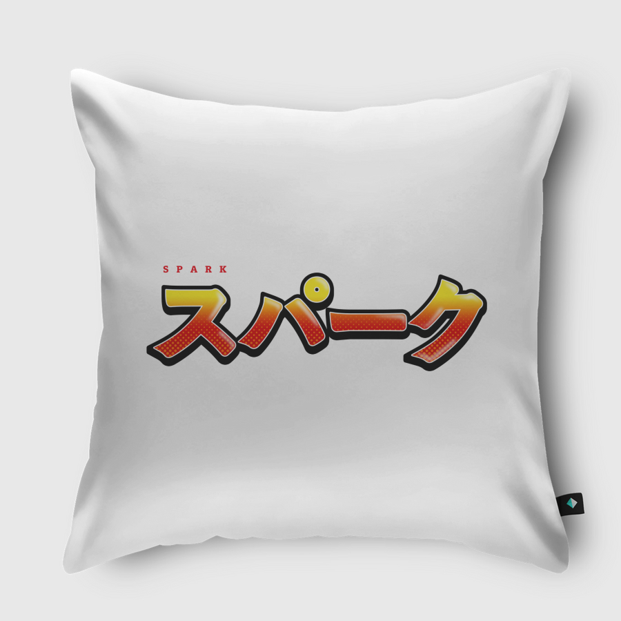 Spark in Japanese