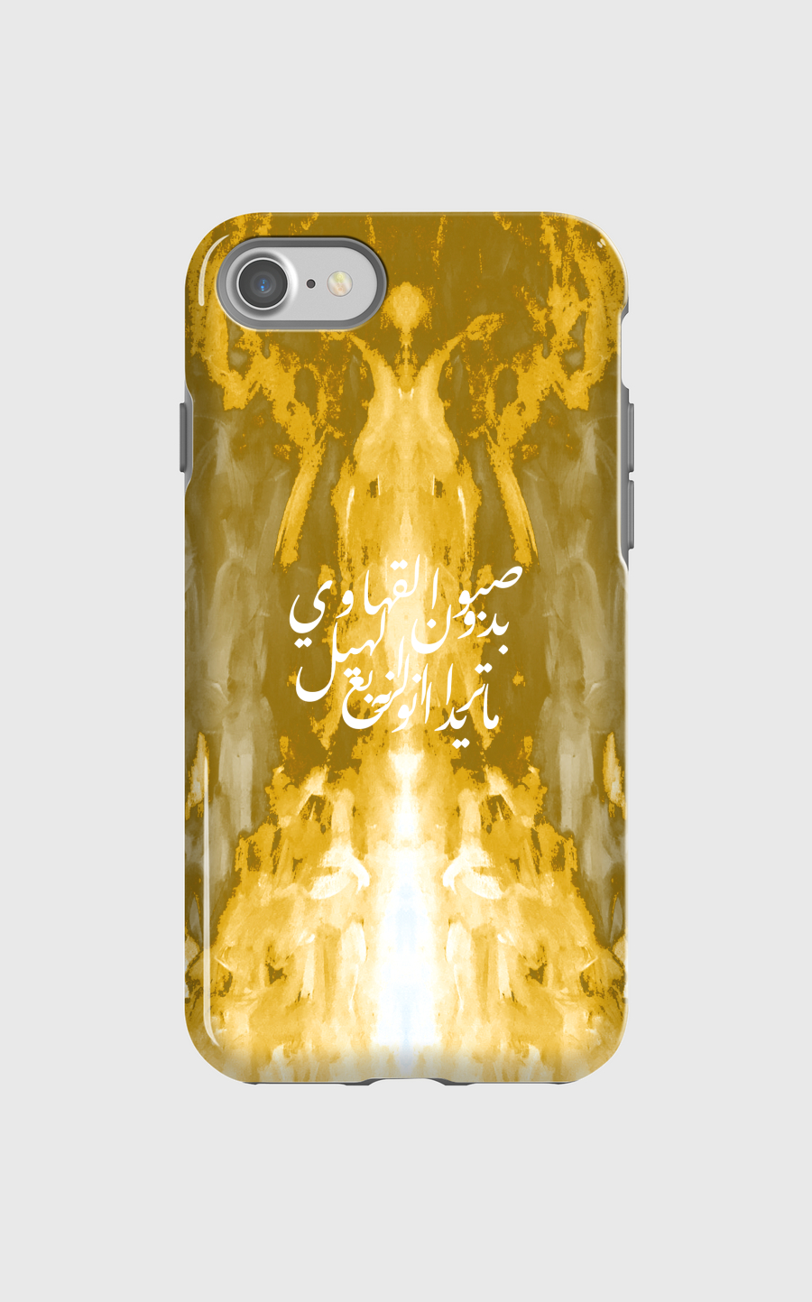 صبو القهاوي