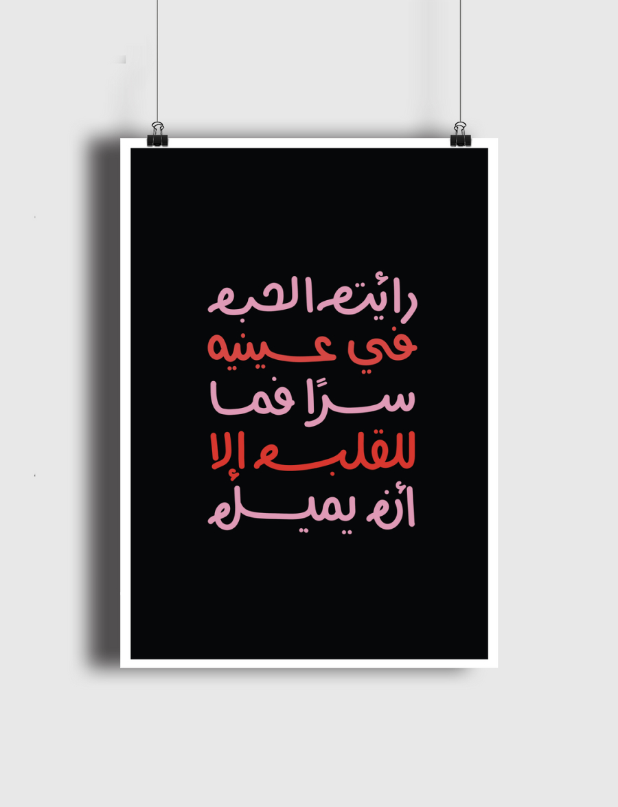 Love Peom