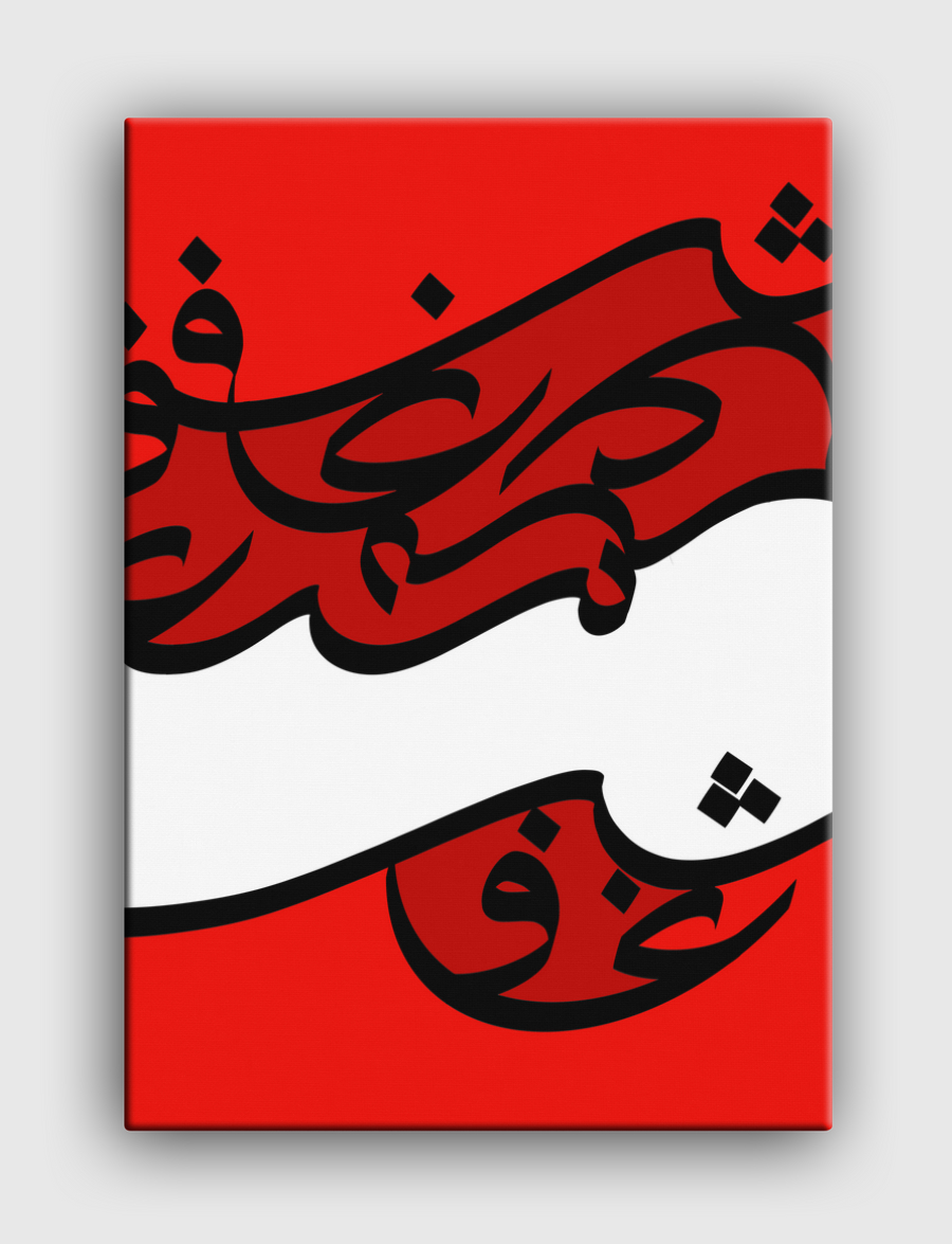 شغف احمر |  Red Passion