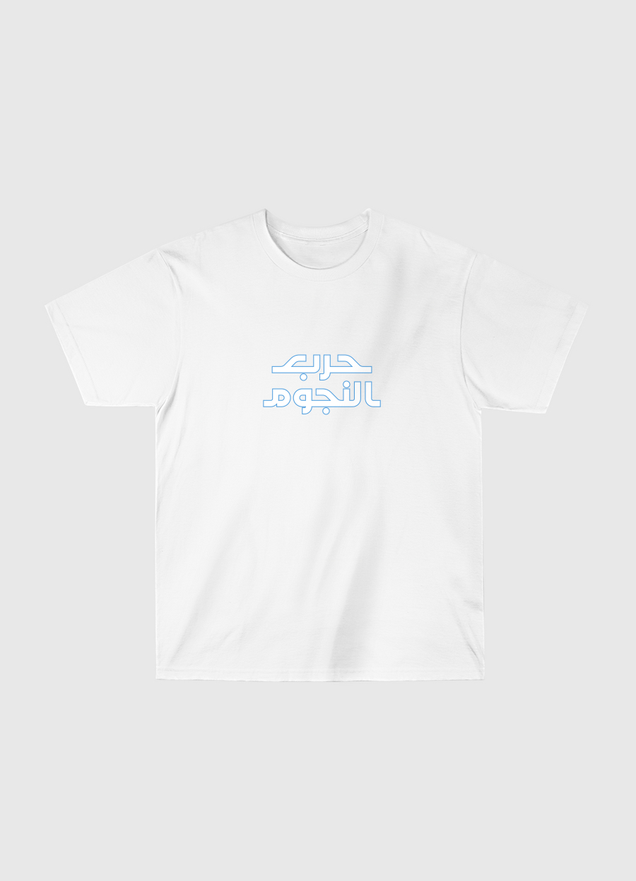 Star Wars  | حرب النجوم