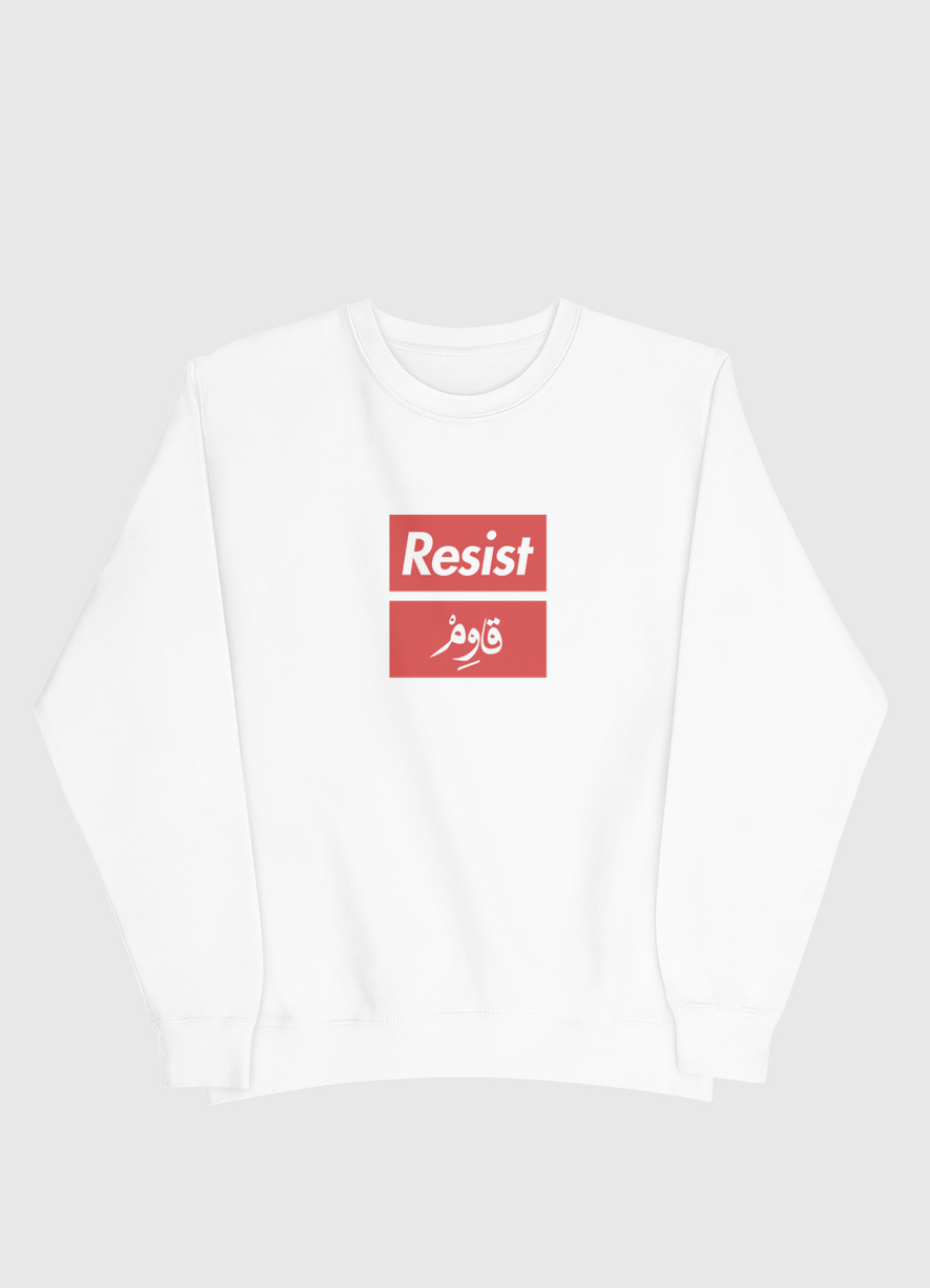 Resist | قاوم