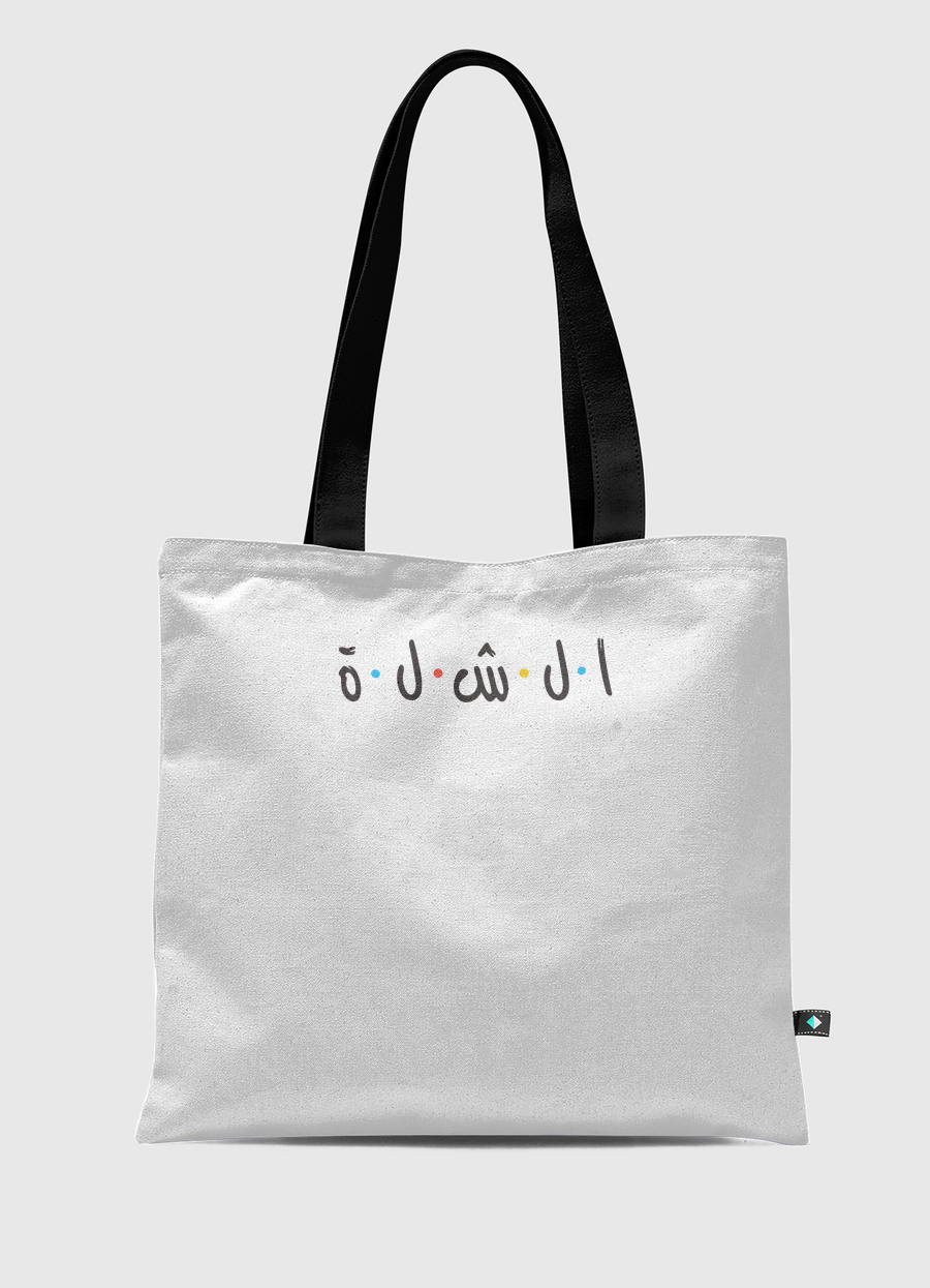 Alshellah