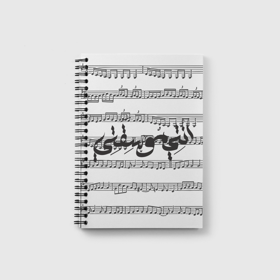 انتي موسقتي
